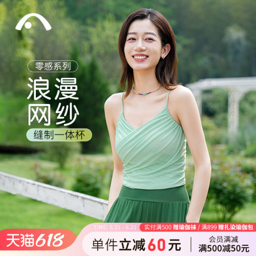 爱暇步瑜伽背心一体杯法式网纱