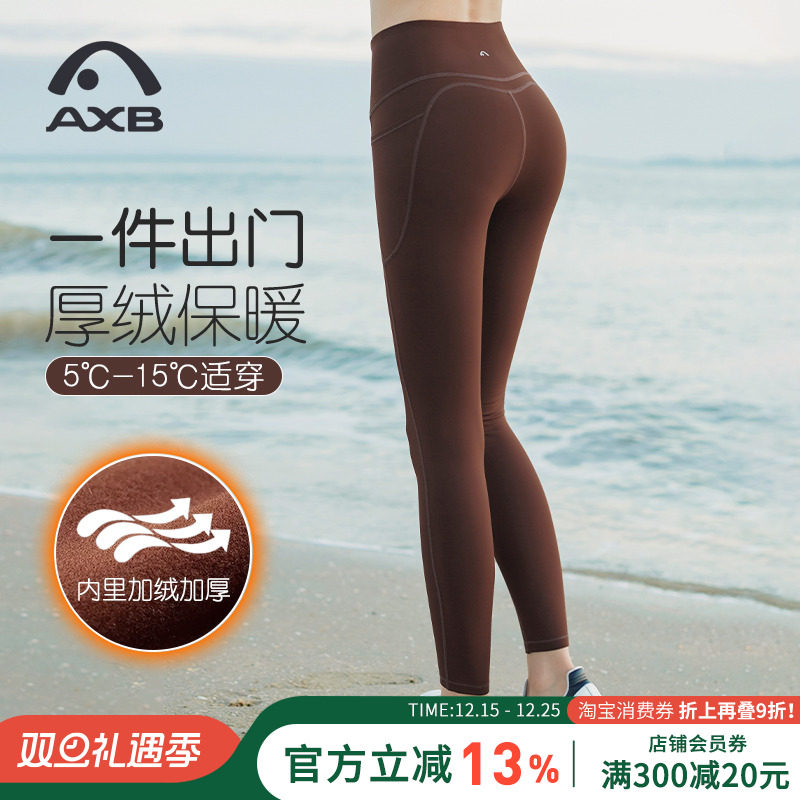 爱暇步加绒瑜伽裤口袋提臀健身裤