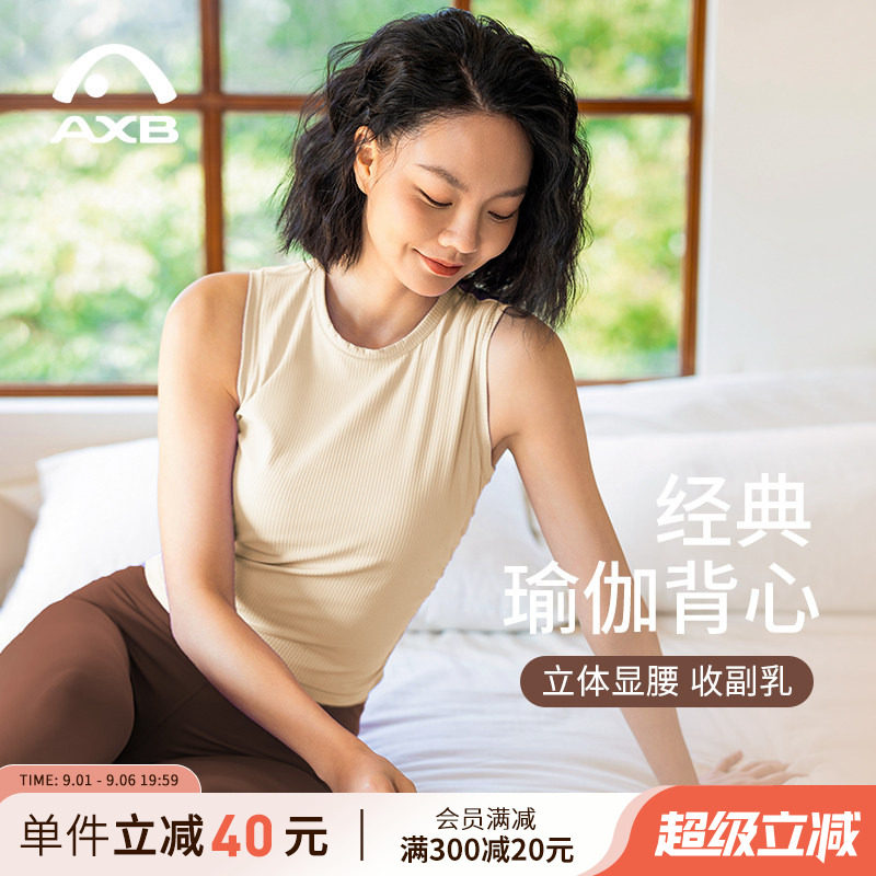 爱暇步瑜伽背心运动户外2026新款图片
