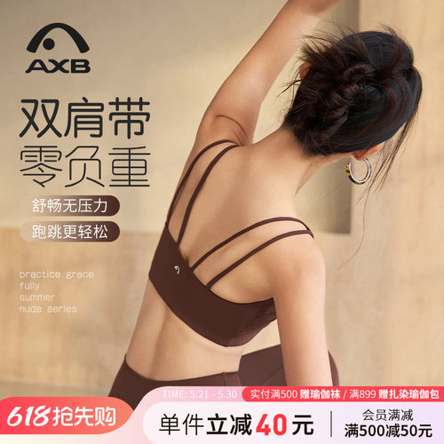 一体式瑜伽内衣女专业品牌2024新