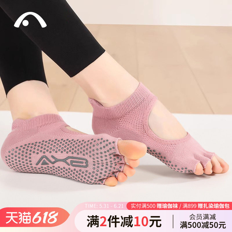 爱暇步女士防滑瑜伽袜子专业时尚健身耐磨颗粒棉袜露背居家半指袜