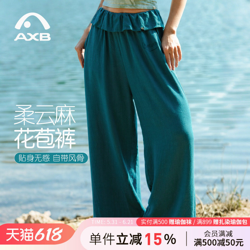 爱暇步2026夏新款瑜伽裤柔云麻花苞裤女荷叶边宽松百搭直筒裤显瘦
