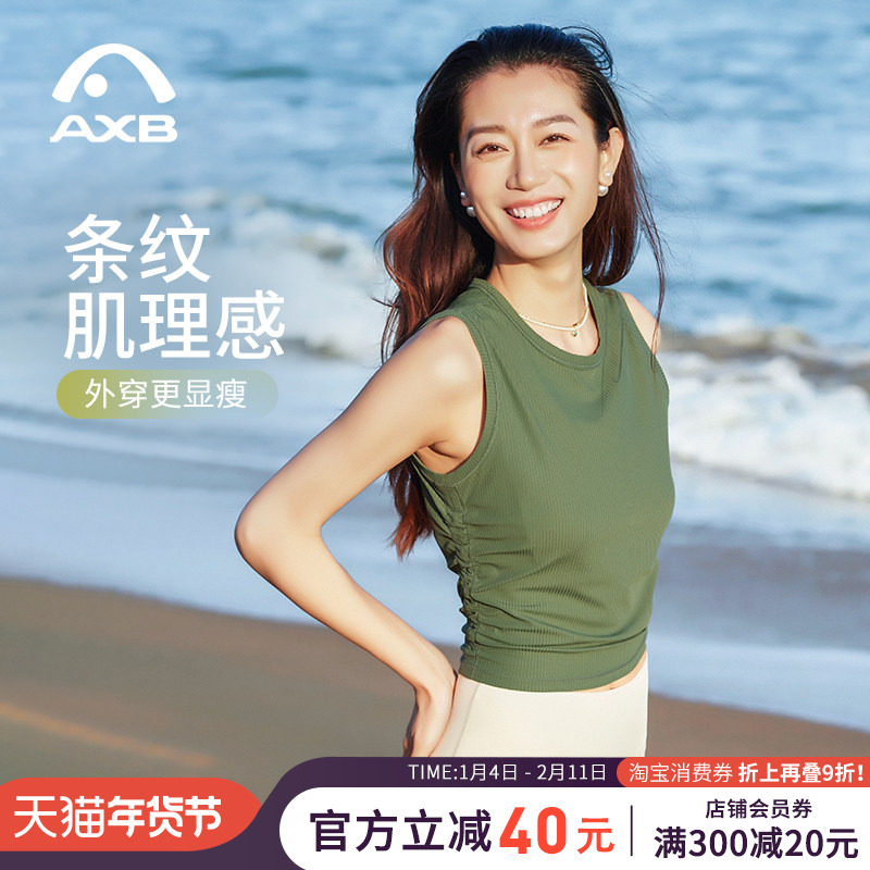 爱暇步瑜伽背心运动上衣瑜伽服女2025新款夏季健身普拉提训练户外