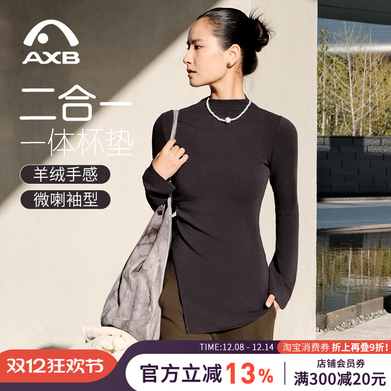 爱暇步长袖瑜伽服女带胸垫训练服