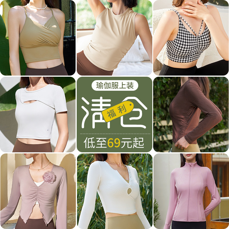 【清仓福利】爱暇步瑜伽服健身服图片
