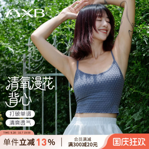 爱暇步时尚提花瑜伽内衣健身背心
