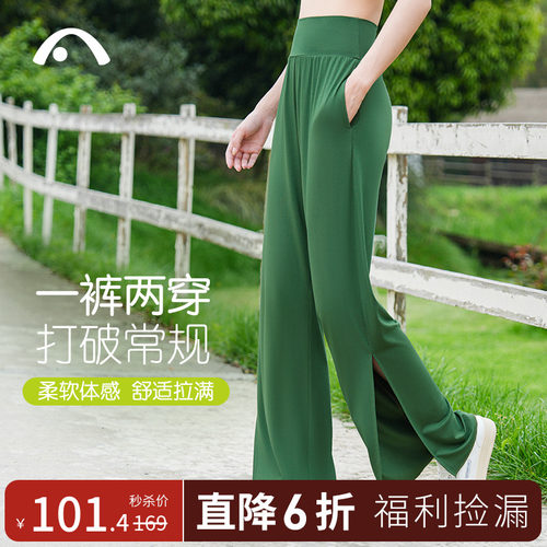 爱暇步新款阔腿裤瑜伽显高显腿长