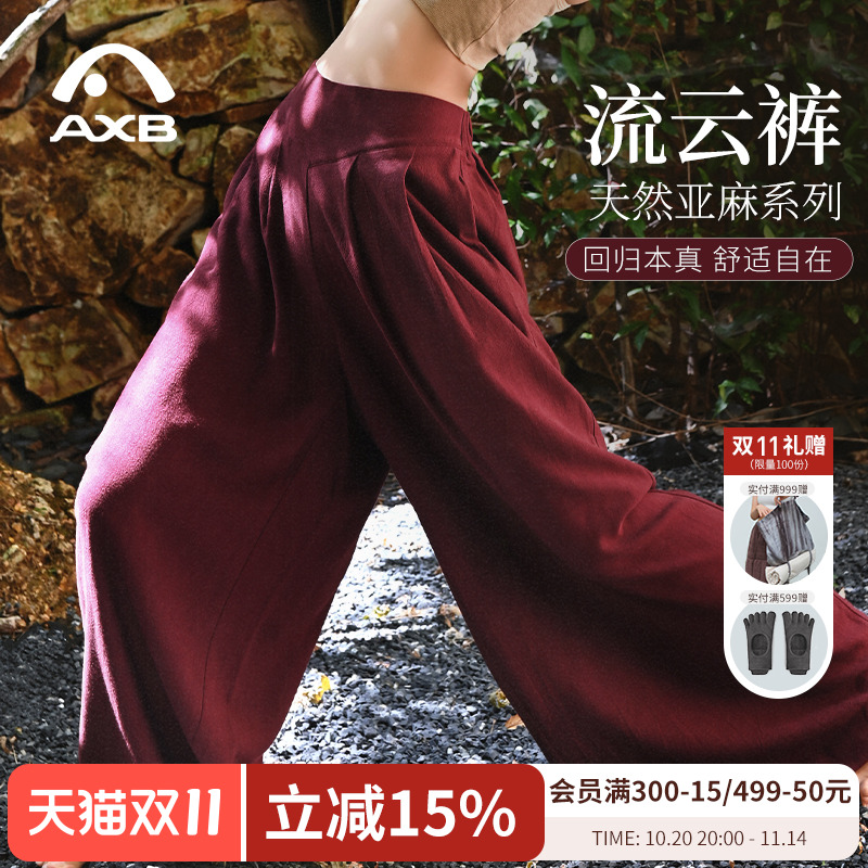 爱暇步禅意设计感瑜伽裤高腰垂坠