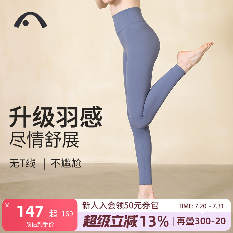 爱暇步超高腰无尴尬线专业瑜伽裤