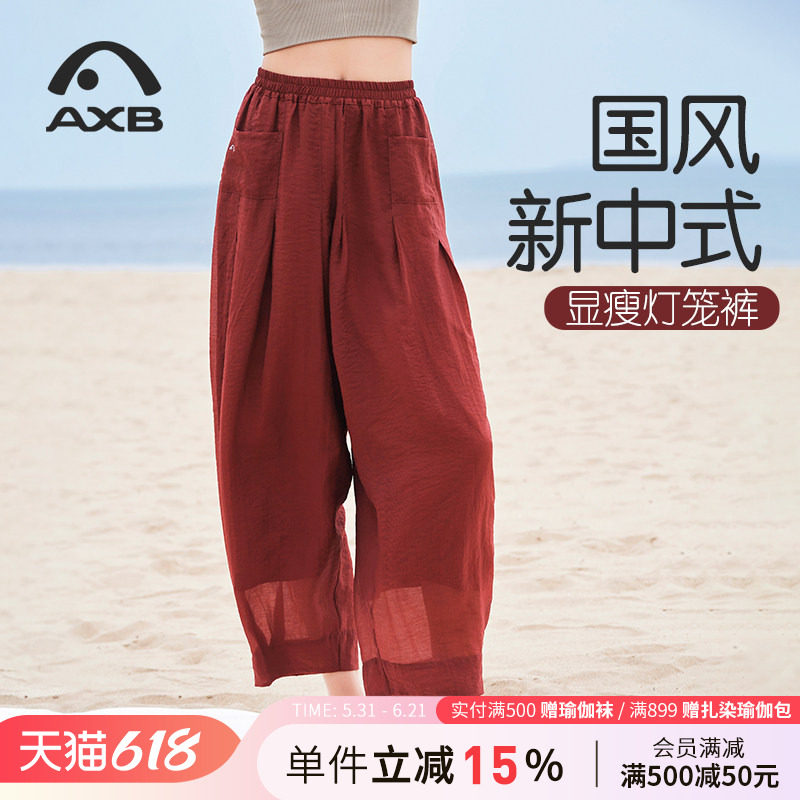 爱暇步瑜伽裤2026新款夏宽松薄款女国风云朵裤禅意麻感萝卜灯笼裤