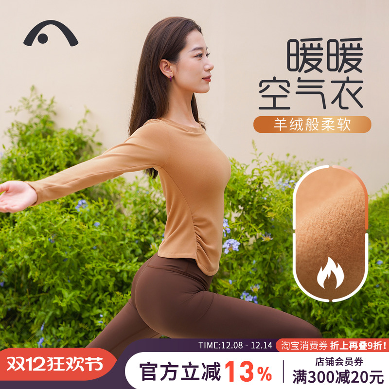 爱暇步加绒瑜伽服套装新款秋冬