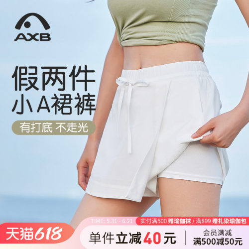 2026新款瑜伽短裤三分运动短裙裤