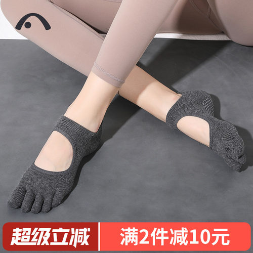 爱暇步瑜伽袜子五指防滑专业