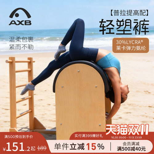 爱暇步轻塑裤普拉提瑜伽裤健身裤