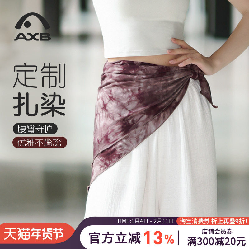 爱暇步方巾女瑜伽裤遮挡百搭系腰屁帘外穿健身运动遮臀裙叠穿腰巾,运动/瑜伽/健身/球迷用品,瑜伽短裙,淘宝优惠券,粉丝福利购,淘宝优惠卷