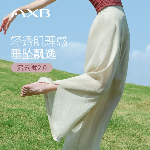 爱暇步松弛感度假宽松阔腿瑜伽裤
