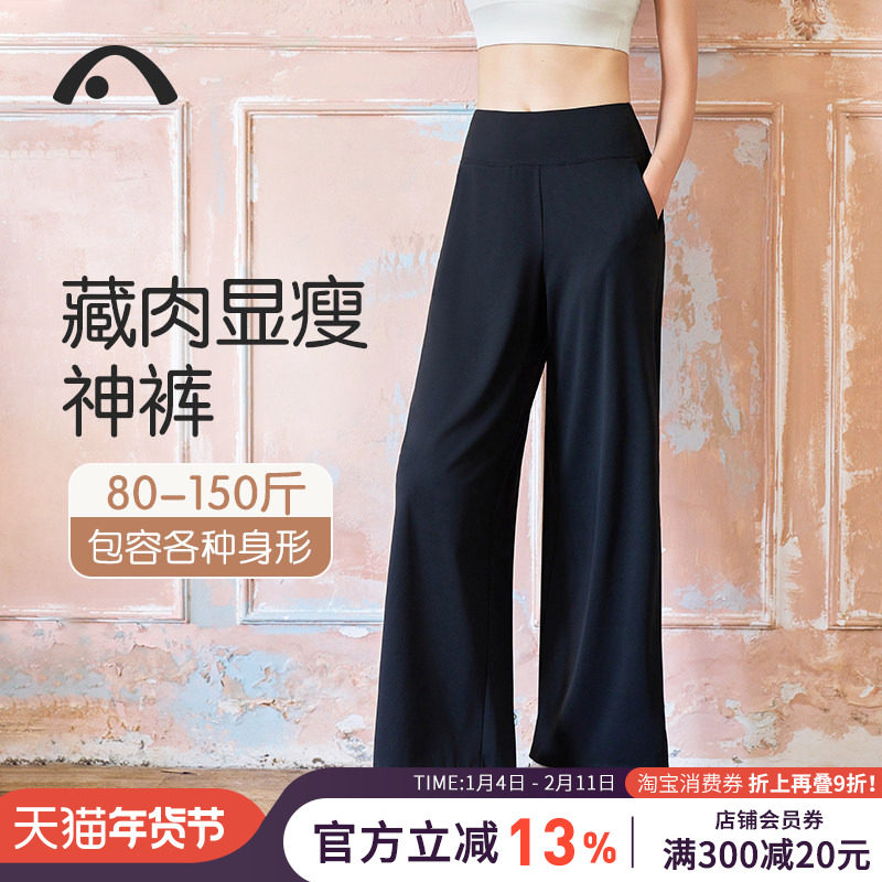 爱暇步直筒裤25新款瑜伽裤女外穿运动健身速干宽松休闲通勤阔腿裤,运动/瑜伽/健身/球迷用品,瑜伽长裤,淘宝优惠券,粉丝福利购,淘宝优惠卷