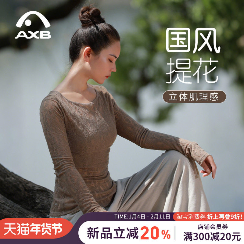 爱暇步国风新中式瑜伽上衣长袖女2025秋冬新款修身运动健身衣T恤,运动/瑜伽/健身/球迷用品,瑜伽t恤,淘宝优惠券,粉丝福利购,淘宝优惠卷