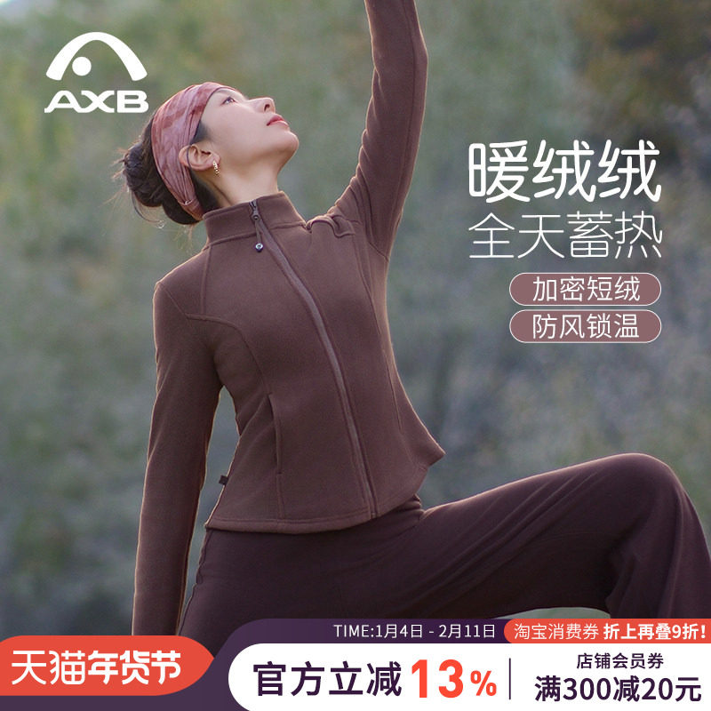 爱暇步瑜伽外套户外抓绒衣女加厚摇粒绒女健身服防风保暖跑步外套,运动/瑜伽/健身/球迷用品,瑜伽外套,淘宝优惠券,粉丝福利购,淘宝优惠卷