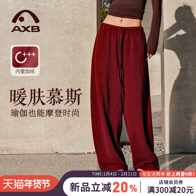 爱暇步瑜伽裤加绒阔腿裤直筒显瘦长裤2025冬新款休闲运动百搭简约,运动/瑜伽/健身/球迷用品,瑜伽长裤,淘宝优惠券,粉丝福利购,淘宝优惠卷