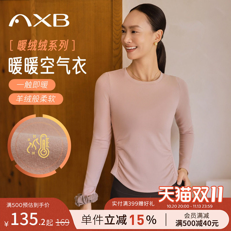 爱暇步瑜伽服女运动套装2026新款高级感加绒健身普拉提运动服长袖