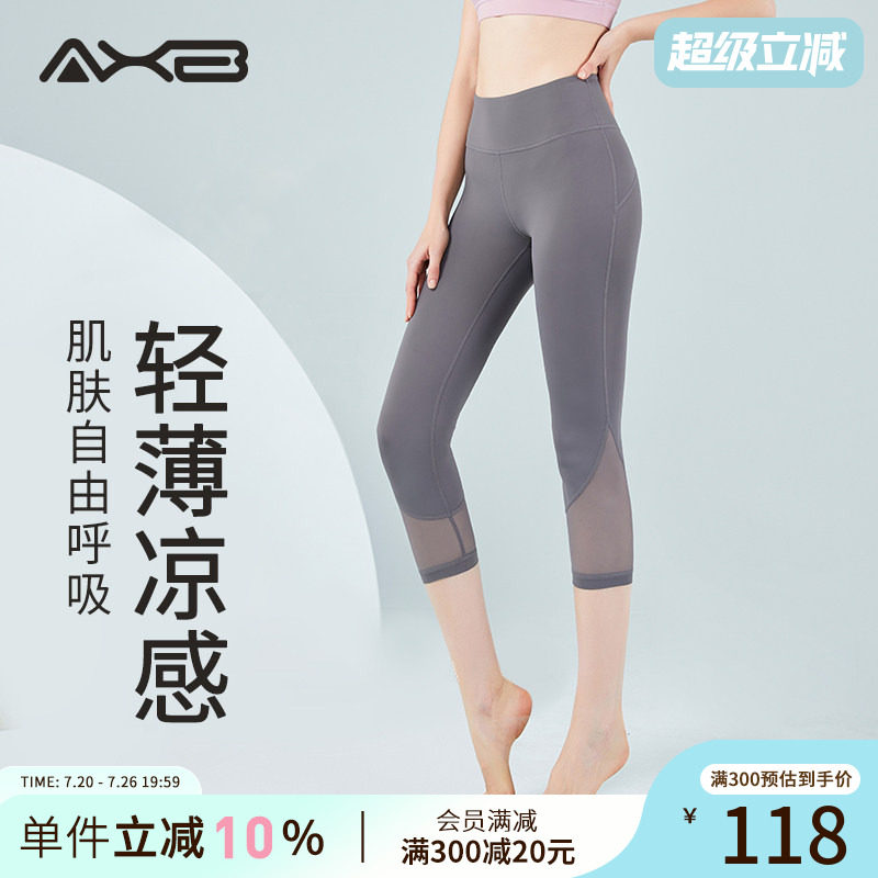 爱暇步2026新健身裤女夏季七分网纱拼接运动瑜伽服裤中高腰速干裤