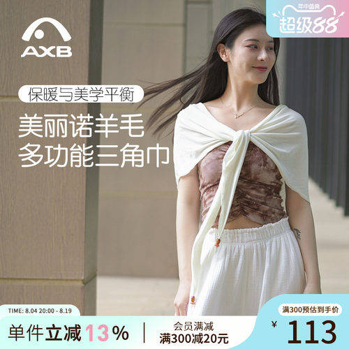 爱暇步禅意瑜伽披肩美丽诺三角巾