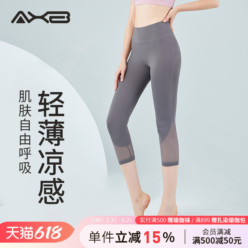 爱暇步2026新健身裤女夏季七分网纱拼接运动瑜伽服裤中高腰速干裤