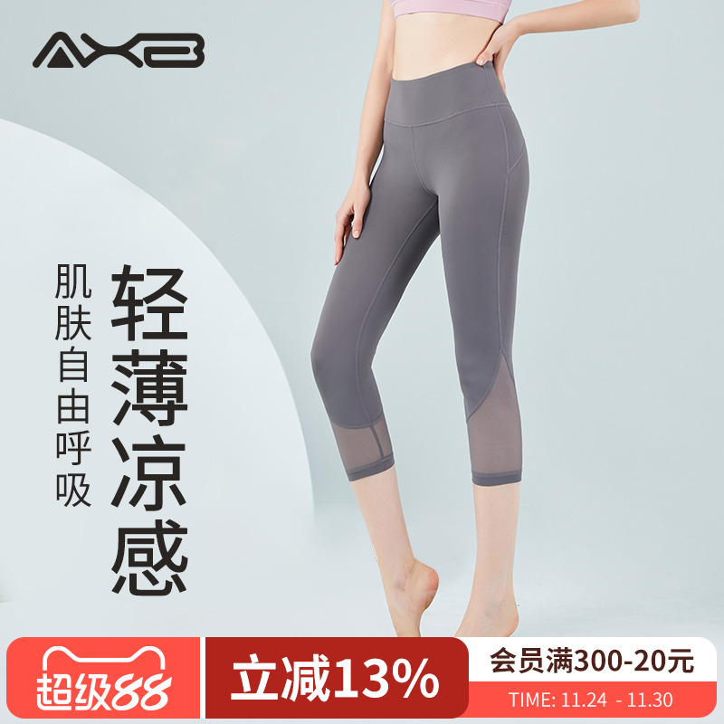 爱暇步2025新健身裤女夏季七分网纱拼接运动瑜伽服裤中高腰速干裤