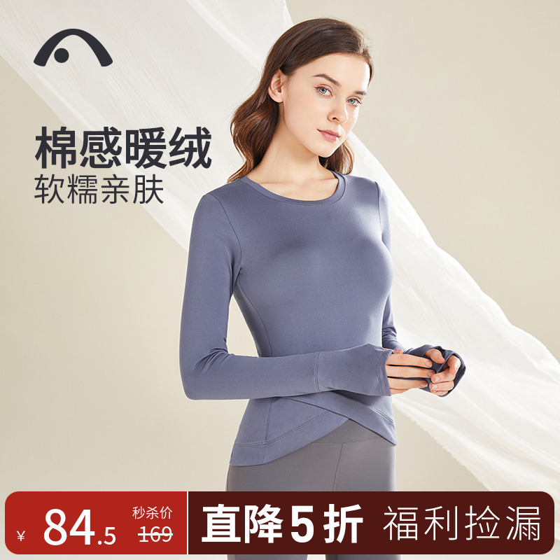 爱暇步瑜伽服女秋冬长袖上衣