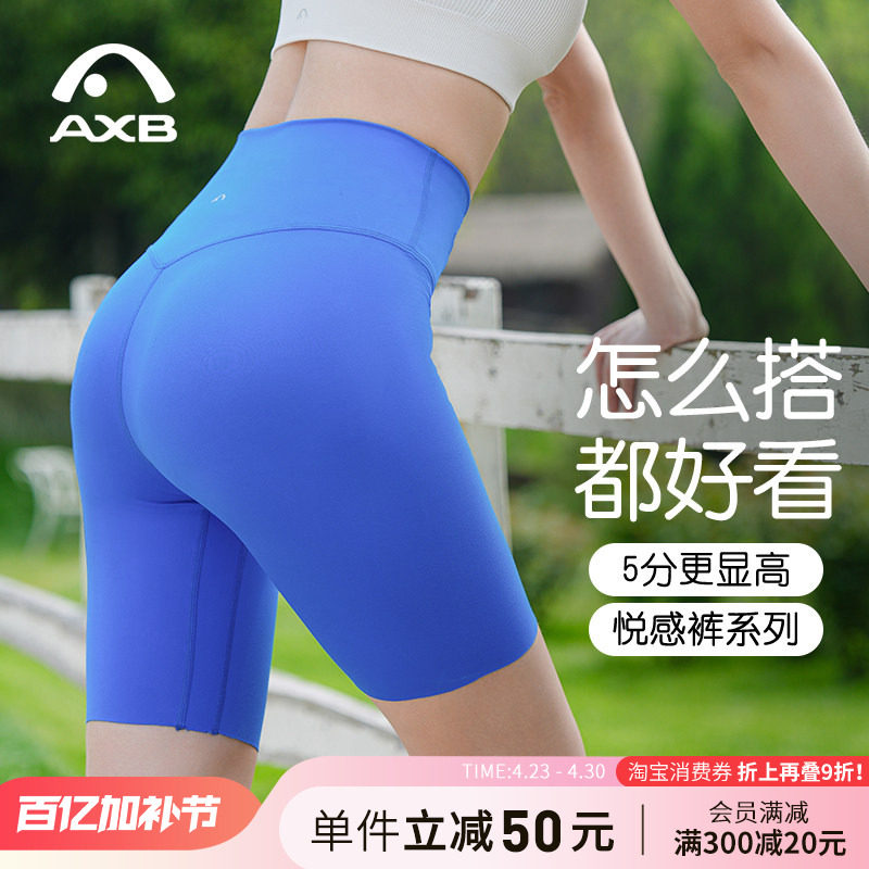 爱暇步瑜伽裤五分裤裸感高腰提臀女外穿专业品牌骑行运动健身短裤