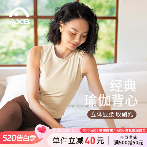 爱暇步瑜伽背心运动户外2026新款
