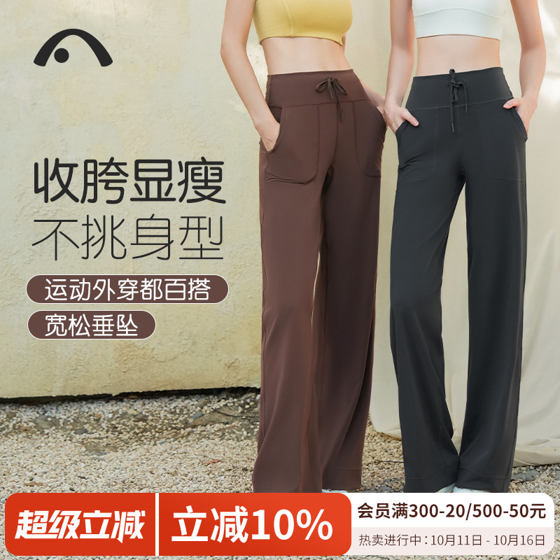 爱暇步瑜伽直筒裤外穿休闲运动裤