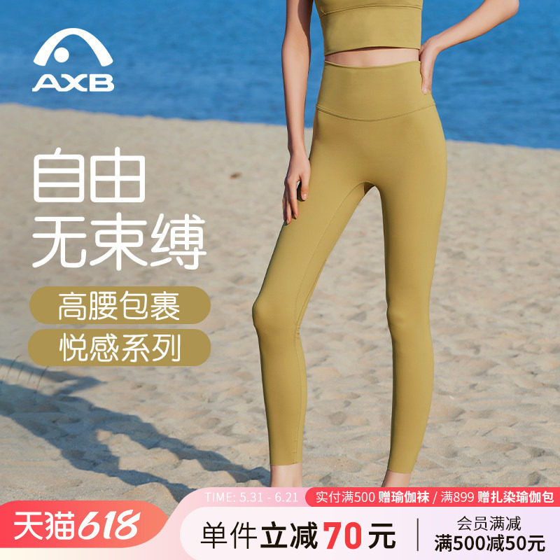 爱暇步悦动裤夏季新款无尴尬线高腰提臀瑜伽裤紧身裤女外穿健身裤