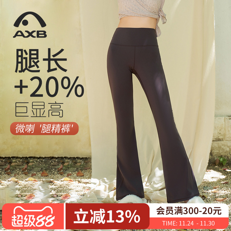 爱暇步加绒微喇瑜伽裤外穿喇叭女