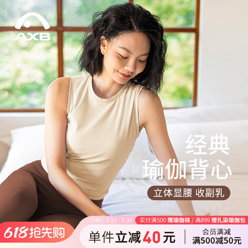 爱暇步瑜伽背心运动户外2026新款