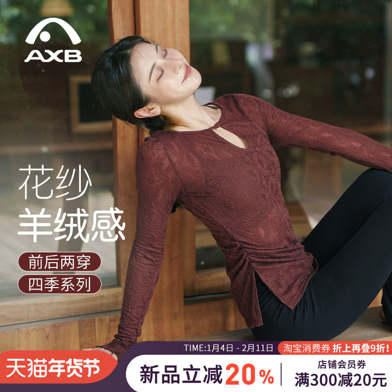 爱暇步国风新中式瑜伽上衣长袖女2025秋冬新款修身运动健身衣T恤,运动/瑜伽/健身/球迷用品,瑜伽t恤,淘宝优惠券,粉丝福利购,淘宝优惠卷