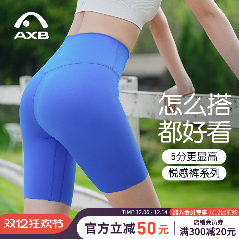 爱暇步瑜伽裤五分裤裸感高腰提臀女外穿专业品牌骑行运动健身短裤