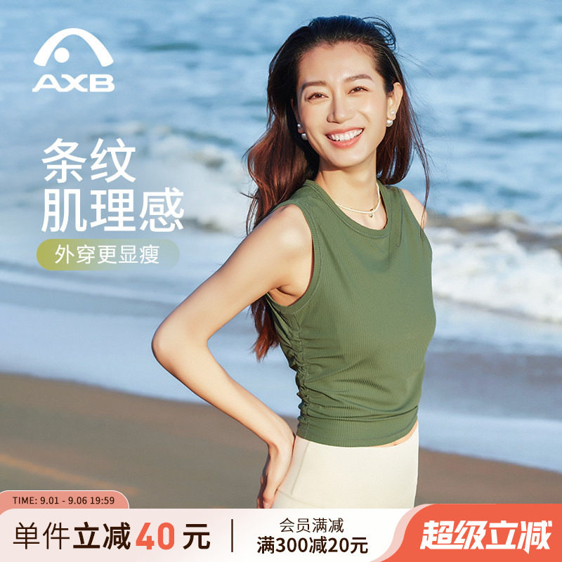 爱暇步瑜伽背心运动户外2026新款图片