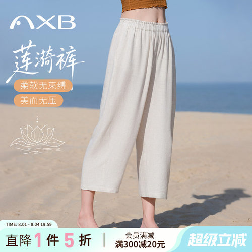 爱暇步2026夏新款亚麻禅风九分裤