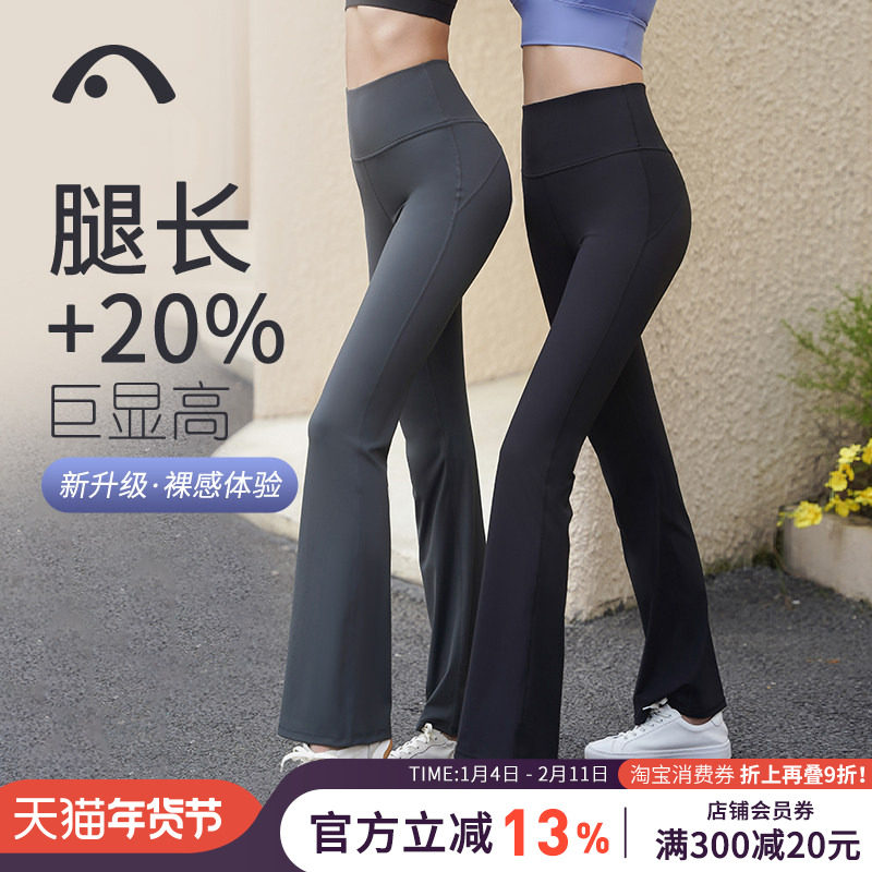 爱暇步新款高端运动健身微喇叭长裤阔腿外穿高腰提臀女直筒瑜伽裤,运动服/休闲服装,运动长裤,淘宝优惠券,粉丝福利购,淘宝优惠卷