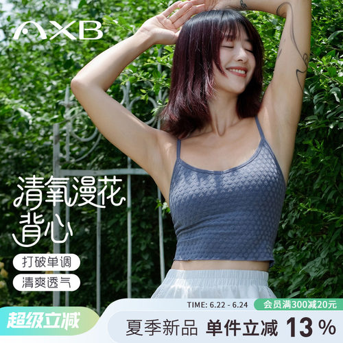 爱暇步时尚提花瑜伽内衣健身背心