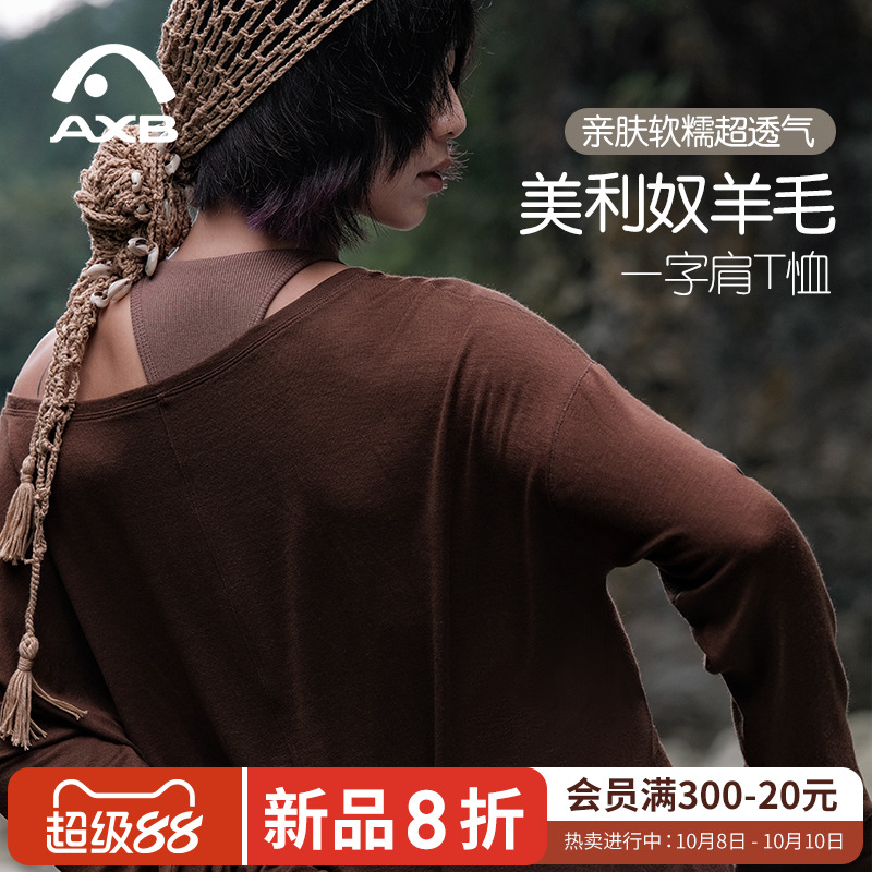 爱暇步新款美利奴羊毛女长袖T恤