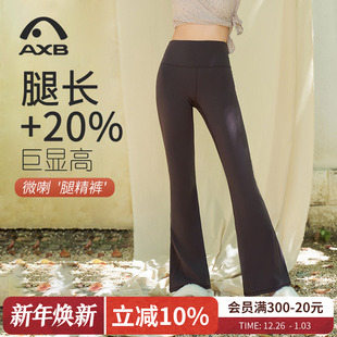 爱暇步微喇瑜伽裤 女 加绒秋冬外穿高腰提臀运动健身瑜伽服喇叭长裤
