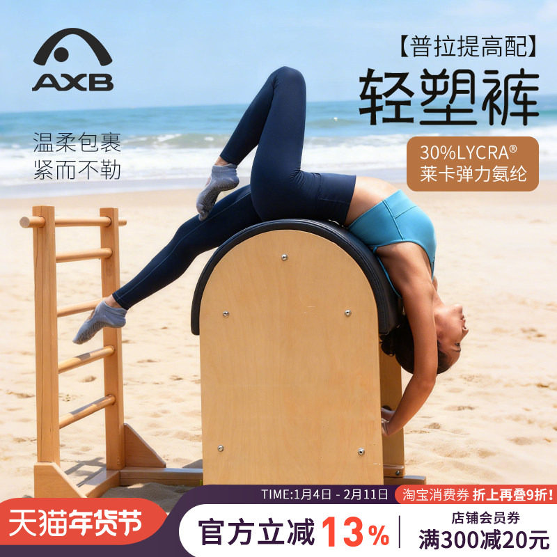 爱暇步秋冬新款轻塑裤普拉提瑜伽裤运动健身女塑形高弹裸感九分裤,运动/瑜伽/健身/球迷用品,瑜伽长裤,淘宝优惠券,粉丝福利购,淘宝优惠卷