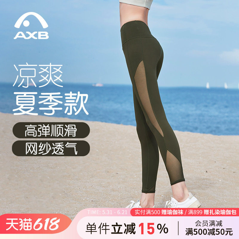 爱暇步2026新款健身裤女夏季薄款网纱拼接运动瑜伽服裤高腰速干裤