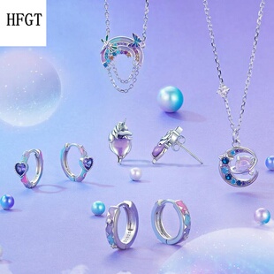 天马行空梦幻星空系列首饰套装纯银紫色彩虹项链饰品圈圈耳环女