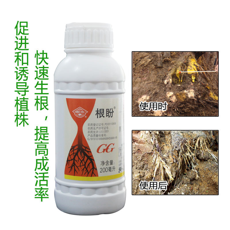 大树生根剂国光根盼吲丁萘乙酸生根粉植物扦插树木果树通用壮苗剂