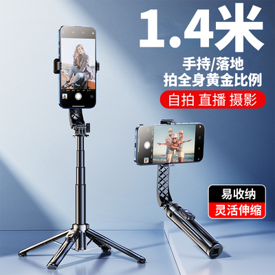 四脚超稳】2025新款自拍杆落地三脚架旅游可携式拍照360度旋转手