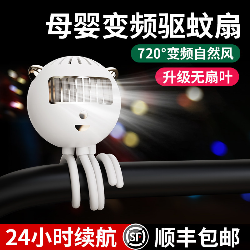 【可驱蚊】摇头婴儿车小风扇无叶便携式宝宝推车电扇儿童车自行车